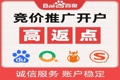 百度竞价推广托管成功故事